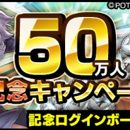 DeNA、『HUNTER×HUNTER アリーナバトル』が配信1週間で50万DLを突破! 記念CP開催&各ストア1位を記念して「ハンターコイン」1万枚をプレゼント