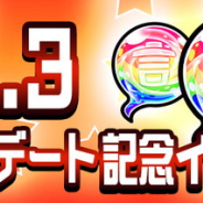 セガゲームス、『共闘ことば RPG コトダマン』で大型アップデートを実施…おまもり機能や初心者ぱねるの実装など