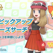ポケモンとDeNA、『ポケモンマスターズ』に新バディーズ「★5 セレナ&フォッコ」が登場 「タマゴ」機能のアップデートも!