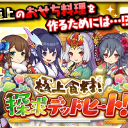 クローバーラボ、『ゆるドラシル』で「お正月キャンペーン」実施中!