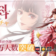 37GAMES、女神系放置RPG『アイドルエンジェルス~Aegis of Fate~』の事前登録者数が10万人を突破