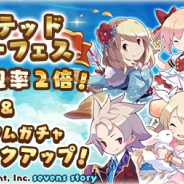 WithEntertainment、『セブンズストーリー』でリミテッドスターフェスとプレミアムガチャ特別ピックアップを開催 ★5ユニット出現率が2倍など