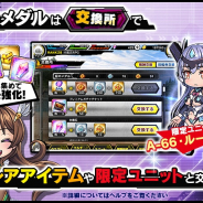 インフィニブレイン、『対魔忍RPG』にてイベント「嵐吹く夜に月光る」を開催! 限定キャラクターA-66・ルーナを仲間にしよう