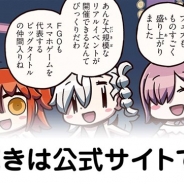 TYPE-MOON/FGO PROJECT、『Fate/Grand Order』のWEBマンガ「ますますマンガで分かる!Fate/Grand Order」の連載を本日よりスタート!