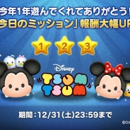 LINE、LINE GAMEの各タイトルで年末年始のイベントを開催! お得でおめでたいイベントをお見逃しなく‼︎