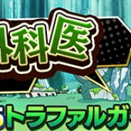『ジャンプチ ヒーローズ』で超絶級イベント「死の外科医」を5月8日15時より開催! 限定キャラ「★5トラファルガー・ロー」獲得のチャンス