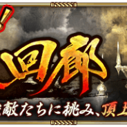 スクエニ、『ロマサガRS』で「螺旋回廊」の新階層41~60階を追加 新「螺旋回廊チケットガチャ」にジュウベイとシャールの新スタイルが登場!