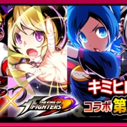 SNK、『君はヒーロー ~対決!ご当地怪人編~』で『THE KING OF FIGHTERS (KOF)』とのコラボイベント第2部を開催