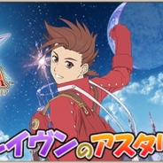 バンナム、『テイルズ オブ アスタリア』で小西克幸さんと竹本英史さんが出演する公式番組「ロイドとレイヴンのアスタリア放送局」第1回を公開