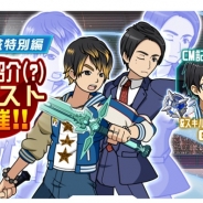 バンナム、『ソードアート・オンライン -メモリー・デフラグ-』で松岡禎丞さんと島崎信長さんがボスとして登場する新イベントを開催