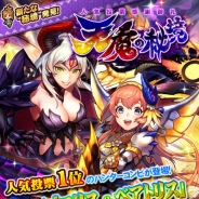 カプコン、『モンハン 大狩猟クエスト』「大狩猟祭 【聖邪】」を開催 『ゆるドラシル』とのコラボイベントも開催決定!