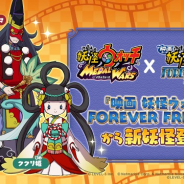 Netmarbleとレベルファイブ、『妖怪ウォッチ メダルウォーズ』で映画に登場したククリ姫、天狗王クラマが新登場!