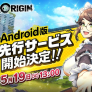 PiG、次世代美少女×戦略RPG『ラストオリジン』Android版を19日より先行配信開始! 事前登録者数は15万人突破