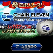 【mobcastゲームランキング(12/27)】開発・運営gumi Westの『チェインイレブン』が首位…急上昇の『モバ釣り』は年が変わる瞬間までチーム対抗釣り合戦