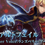 スクエニ、『VALKYRIE ANATOMIA -THE ORIGIN-』で新キャラ「Hw.アルトフェイル」の映像を先行公開