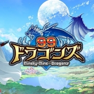 キューマックス、ファンタジーRPG『99ドラゴンズ』に新たに5章と8人の新キャラクターを追加