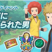 DeNA、『ポケモンマスターズ EX』でエピソードイベント「電撃に魅せられた男」開催! 新バディーズ「★5デンジ&レントラー」登場