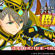 スクエニ、『スクールガールストライカーズ2』で「協力戦」イベントを開催! 【復刻コス】ゴシックドレス登場