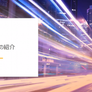 アリババクラウド、中小規模ゲーム開発企業向け支援プログラムを発表 最先端データウェアハウス・サービス「Hologres」提供