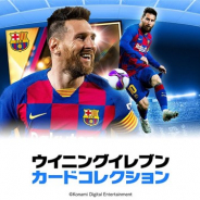 KONAMIの『ウイニングイレブン カードコレクション』がApp Storeランキングでトップ30復帰 「ドイツ代表ピックアップ11連ガチャ」の開催で