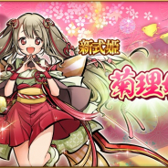 アピリッツ、『かくりよの門 -朧-』で激レアを必ず入手できるGWキャンペーンを開催! 新式姫「菊理媛」登場
