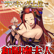 GAE、『三国志~魁 Kai~』で12月22日より年末年始イベントを開始 金貨3,000枚をプレゼントするキャンペーンも実施中