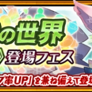セガ、『チェインクロニクル 第4部』で“幻獣の世界 メダルハント"を開催! 「トーガ(CV:内田真礼)」が登場する《柘榴獣》登場フェスも