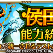 スクエニとアカツキ、『ロマンシング サガ リ・ユニバース』で新イベント「侯国大学 能力統一テスト」の開催を発表 詳細は近日公開予定