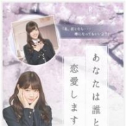 allfuz、乃木坂46初となるモバイルゲーム『乃木恋~坂道の下で、あの日僕は恋をした~』今春リリース 事前登録開始!