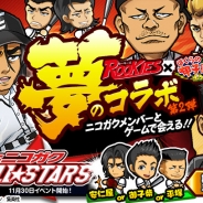 カヤック、『ぼくらの甲子園!ポケット』が野球マンガ「ROOKIES」とコラボ 全員に「平塚バット」をプレゼント