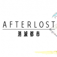 【レビュー】物語体験を追求した『AFTERLOST - 消滅都市』プレイレビュー…リッチな演出と程よい難易度のバトルがストーリーに深みを与える