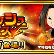 バンナム、『僕のヒーローアカデミア スマッシュタップ』で「★5八百万 百」が登場するスマッシュフェスを開催! 様々な衣装が復刻する「GWステップアップガシャ」も