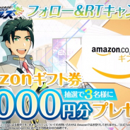 スクエニ、『エンゲージソウルズ』でamazonギフト券CPを開催 Twitterフォロワー11万人達成記念