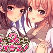 モバイルファクトリー、新作『俺の彼女が2人とも可愛すぎる!』をGREEで開始。「修羅場なドキドキの学園生活」を描いた男性向け恋愛SLG