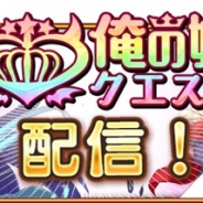 フリュー、『モン娘☆は~れむ』で10月20日15時より新機能「俺の嫁クエスト」を公開 「セレニア」「シェーナ」がパワーアップ可能に!