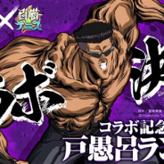 コロプラ、『白猫テニス』でアニメ「幽☆遊☆白書」とのコラボが決定! 本日よりティザーサイトをオープン&PVを公開