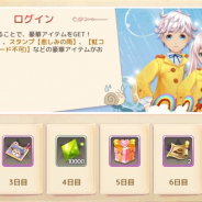 X-LEGEND、『Ash Tale-風の大陸-』で梅雨イベントを開催 龍騎紋章システムのアップデートも