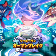 デヴシスターズ、『クッキーラン:オーブンブレイク』でシーズン5アップデートを実施! 海底都市「シュガーティア」が登場