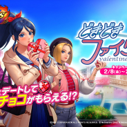Netmarble、『THE KING OF FIGHTERS ALLSTAR』でバレンタイン記念恋愛シミュレーションイベント「どきどきファイターズ」を開催!