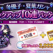 バンナム、『シャニマス』で冬優子・夏葉ガシャピックアップ10連とセレクションチケットの各パッケージを販売開始!