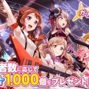 Craft Eggとブシロード、新作『バンドリ! ガールズバンドパーティ!』の事前登録を開始 同時にβテスターの募集も