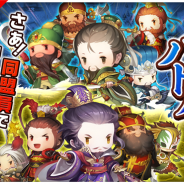 KONGZHONG JP、『三国志タクティクスデルタ』でイベント「同盟バトル」と「鬼神討伐」を開催中