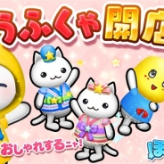 コロプラ、『ほしの島のにゃんこ』で"ようふくや"を追加 ふなっしーとのコラボイベントや記念キャンペーンも開催
