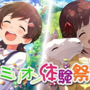バンナム、『ミリシタ』でプラチナガシャ「ワクワク!ミリオン体験祭りガシャ」を本日15時より開催 SSR「木下ひなた」「天海春香」など4カードが追加