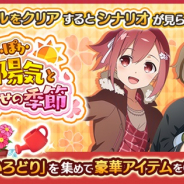 オルトプラス、『ゆゆゆい』で期間限定イベント「ぽかぽか陽気と幸せの季節」を開催!