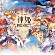 DMM GAMES、『神姫PROJECT』の繁体字版と英語版で『グリザイアの果実』とのコラボイベントを開催!