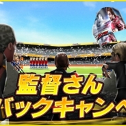サイバード『BFB 2015』公式サポーターにサッカーヒーロー「蹴球リベラー」とアプリソムリエの今井安紀さんが就任…記念イベントやカムバック企画も
