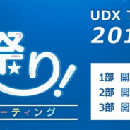 セガゲームス、アイドル育成スマホゲーム『Readyyy!』のプロジェクト発表1周年を記念したイベントを2月9日に秋葉原で開催!