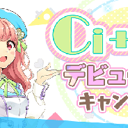 Donuts、『Tokyo 7th シスターズ』でモナカ新エピソードシナリオ実装と 「Ci+LUSデビュー記念キャンペーン#01」を開始!