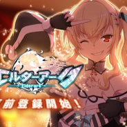 FUNYOURS JAPAN、2020年配信予定のスマホ向け幻想活劇RPG『エルダーアーク』の事前登録を開始 事前登録キャンペーンを実施中!